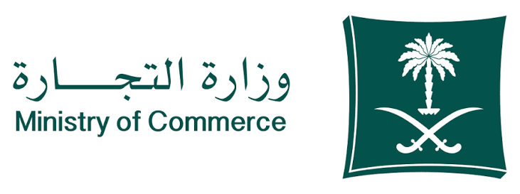 وزارة التجارة